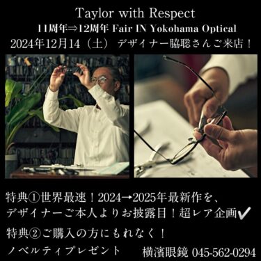 横濱眼鏡12周年 記念イベントと致しまして。 12月14日（土）13時～ Taylor with Respect Fair 開催致します！